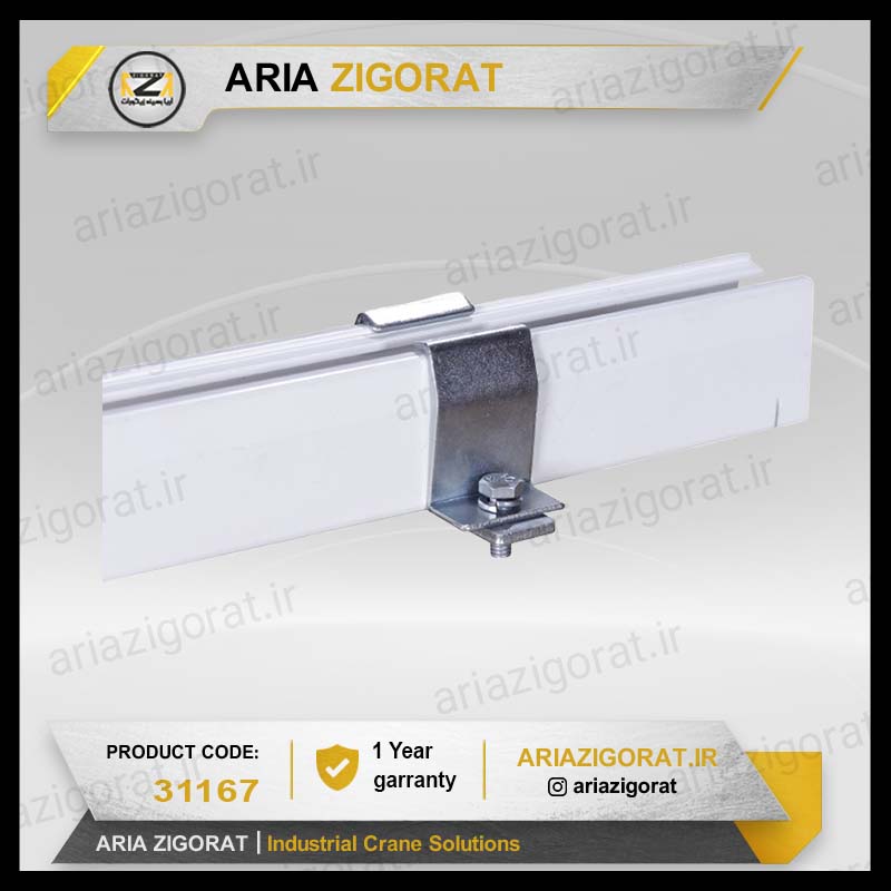 بست ریل به ساپورت سایز 50 نوع معمولی و مخصوص ریل PVC | پویا الکتریک بهاران